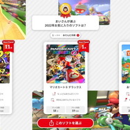 2022年の“スイッチ総プレイ履歴”をチェック！1年を振り返る「Nintendo Switch 2022 ～今年の振り返り～」公開