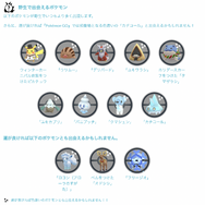 激レアな“限定色違いポケモン”が盛り沢山！12月15日から始まる「ウィンターイベント」の注目ポイントまとめ【ポケモンGO 秋田局】