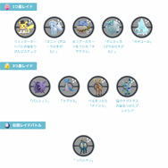 激レアな“限定色違いポケモン”が盛り沢山！12月15日から始まる「ウィンターイベント」の注目ポイントまとめ【ポケモンGO 秋田局】