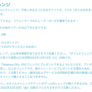激レアな“限定色違いポケモン”が盛り沢山！12月15日から始まる「ウィンターイベント」の注目ポイントまとめ【ポケモンGO 秋田局】