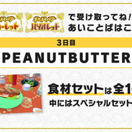 『ポケモンSV』毎日もらえる「あいことば」の3日目公開！入力でゲーム内アイテムをプレゼント