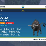 『ポケモンSV』入手が難しいポケモンを見つけるコツ！「ミカルゲ」らレアポケの発見方法を一挙紹介