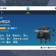 『ポケモンSV』入手が難しいポケモンを見つけるコツ！「ミカルゲ」らレアポケの発見方法を一挙紹介
