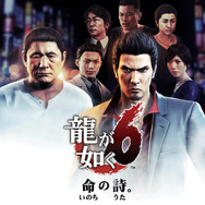 『JUDGE EYES』や『龍が如く』がゲームカタログに登場！「PS Plus」12月配信予定コンテンツ公開