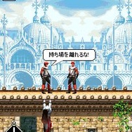 アサシン クリードII