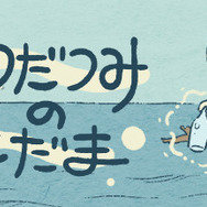 年末年始にサクっと遊べる！隙間時間も大切にしたいゲーマーに贈る、オススメ新作アプリ3選