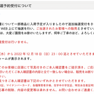 「PS5」の販売情報まとめ【12月15日】─「古本市場」が『GT7』同梱版などの抽選販売を実施中