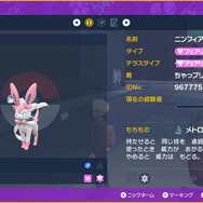 『ポケモンSV』今度こそゲット！第2回が始まった「最強のリザードン」に挑む心構え