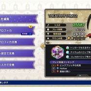 シリーズから総勢104キャラクターが登場するFFリズムゲーム『シアトリズム ファイナルバーライン』選べる3種のプレイスタイルなど新たな情報が公開