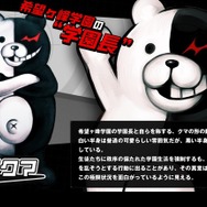 発売から13年で“フル解禁”『ダンガンロンパ 希望の学園と絶望の高校生』プレイ動画の配信規制撤廃