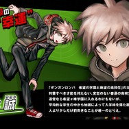 発売から13年で“フル解禁”『ダンガンロンパ 希望の学園と絶望の高校生』プレイ動画の配信規制撤廃