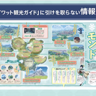 『原神』が「るるぶ」とコラボ！旅行情報誌「るるぶ原神」本日16日発売―テイワットの“観光情報”を一冊に凝縮