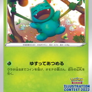 ウインディ：Pokémon Trading Card Game イラストレーション
