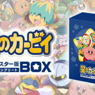 アニメ「星のカービィ」HDリマスター版の先行受注スタート！特典も満載のコンプリートBOX