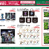 『HUNTER×HUNTER』と「しまむら」がコラボ！12月17日より、各種ファッションアイテムやアクリルスタンドなどを販売