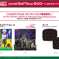 『HUNTER×HUNTER』と「しまむら」がコラボ！12月17日より、各種ファッションアイテムやアクリルスタンドなどを販売