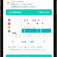 AIで赤ちゃんの睡眠を守る！寝返りやうつ伏せ寝を検知する「スマートベビーモニター」が、期間限定15％OFF