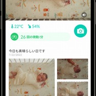 AIで赤ちゃんの睡眠を守る！寝返りやうつ伏せ寝を検知する「スマートベビーモニター」が、期間限定15％OFF
