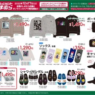 デスクトップハンター4 & しまむらコラボ 雑貨 & 座らせ隊7種 H×H FzRqDUQagAAdaAI.jpg