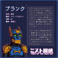 サイバーパンク謎解きADV『ミスト探偵』2023年2月発売！ゲーム序盤で出会う登場人物たちのプロフィールが明らかに