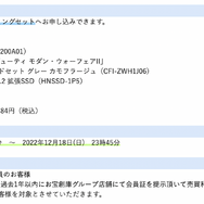 「PS5」の販売情報まとめ【12月16日】─次の週末に応募できる抽選販売先は？ 「お宝創庫」が新たな受付を開始
