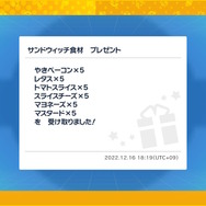 『ポケモンSV』「あいことば」公開も5日目！おいしいサンドウィッチの食材をランダムで配布