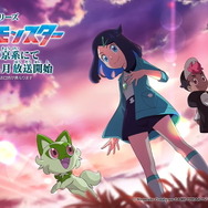 『アニポケ』ついに「サトシ」卒業へ―新たな主人公を迎えた「新シリーズ」が来年4月放送決定