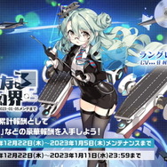 『アズレン』新たな方向性の「II型艦船」発表!冬なのに「大量の水着衣装」追加など、注目の新情報ひとまとめ