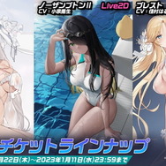 『アズレン』新たな方向性の「II型艦船」発表!冬なのに「大量の水着衣装」追加など、注目の新情報ひとまとめ
