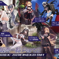 『アズレン』新たな方向性の「II型艦船」発表!冬なのに「大量の水着衣装」追加など、注目の新情報ひとまとめ