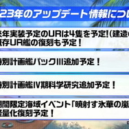 『アズレン』新たな方向性の「II型艦船」発表!冬なのに「大量の水着衣装」追加など、注目の新情報ひとまとめ