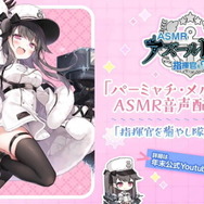 『アズレン』新たな方向性の「II型艦船」発表!冬なのに「大量の水着衣装」追加など、注目の新情報ひとまとめ
