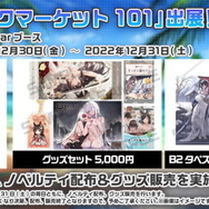 『アズレン』新たな方向性の「II型艦船」発表!冬なのに「大量の水着衣装」追加など、注目の新情報ひとまとめ