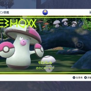 『ポケモンSV』では華麗にスルーできる！モロバレルがもろバレな件…改めて感心する秀逸なネーミング