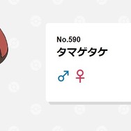 『ポケモンSV』では華麗にスルーできる！モロバレルがもろバレな件…改めて感心する秀逸なネーミング