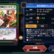 『デュエル・マスターズ』が未曽有の“ハイレグ”ブーム！？豪華クリエイターによる特別カードが話題に