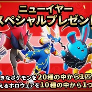 『ポケモンユナイト』累計DL数1億回突破！ゲーム内アイテムがもらえる記念ギフトコードを公開