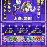 『ポケモンユナイト』累計DL数1億回突破！ゲーム内アイテムがもらえる記念ギフトコードを公開