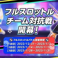 『ポケモンユナイト』累計DL数1億回突破！ゲーム内アイテムがもらえる記念ギフトコードを公開