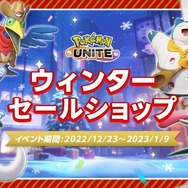 『ポケモンユナイト』累計DL数1億回突破！ゲーム内アイテムがもらえる記念ギフトコードを公開