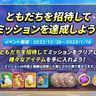 『ポケモンユナイト』累計DL数1億回突破！ゲーム内アイテムがもらえる記念ギフトコードを公開