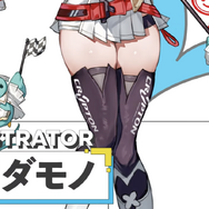 「レーシングミク 2023Ver.」の太ももが、ムッチムチ!「ライザ」を手掛けるトリダモノ氏が担当