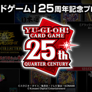『遊戯王OCG』25周年記念プロジェクト発表！“新レアリティ”や「四霊使い」フィギュアが登場へ