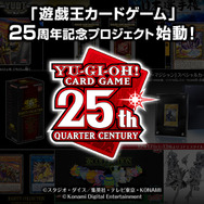 『遊戯王OCG』25周年記念プロジェクト発表！“新レアリティ”や「四霊使い」フィギュアが登場へ