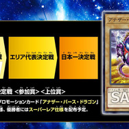 遊戯王OCG』25周年記念プロジェクト発表！“新レアリティ”や「四