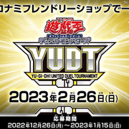 『遊戯王OCG』25周年記念プロジェクト発表！“新レアリティ”や「四霊使い」フィギュアが登場へ