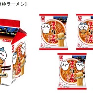 あの「チャリメラ」が現実に！「チャルメラ×ちいかわ」コラボデザインパッケージ発売決定
