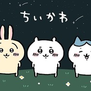 あの「チャリメラ」が現実に！「チャルメラ×ちいかわ」コラボデザインパッケージ発売決定