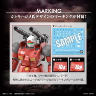 新作ガンプラ「HG ガンキャノン（ククルス・ドアンの島版）」発表！カイ機、ハヤト機の武装が“差し替え式”で付属