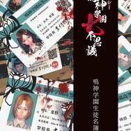 『アパシー 鳴神学園七不思議』大型無料アップデート、12月23日より配信！書籍「鳴神学園生徒名簿」も予約受付中